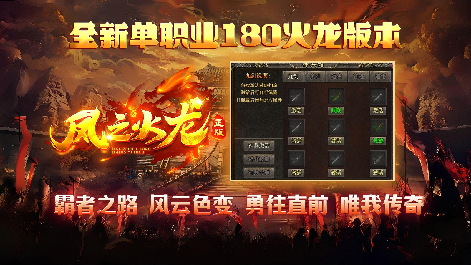凤之传奇