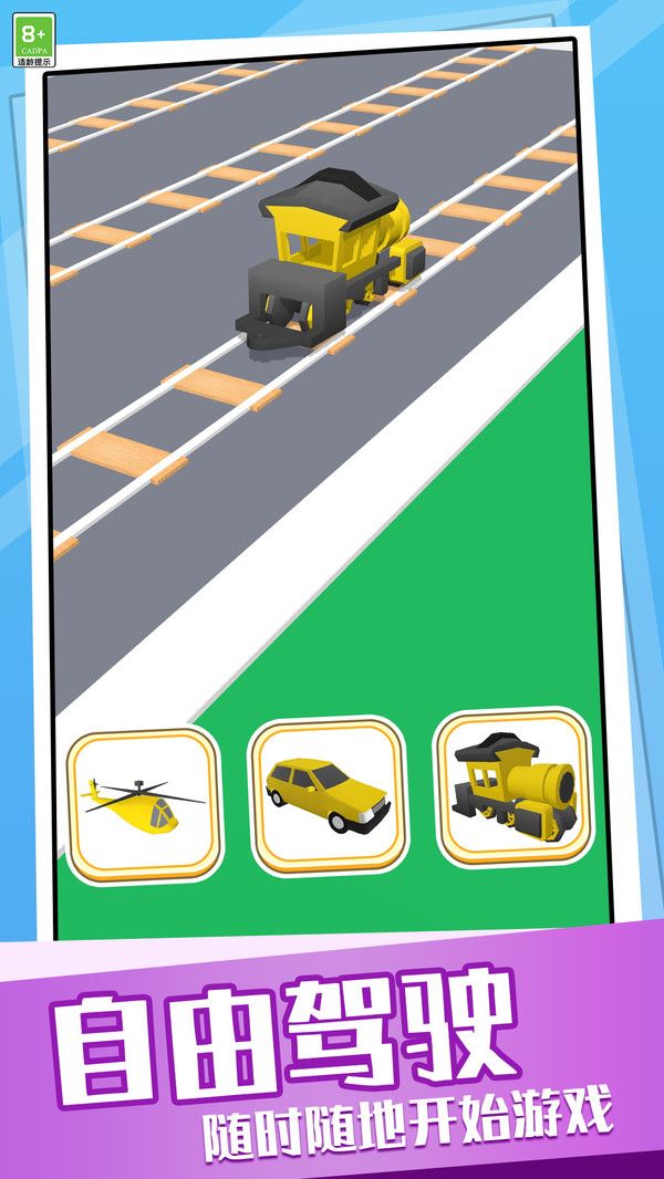 别跑抓住它