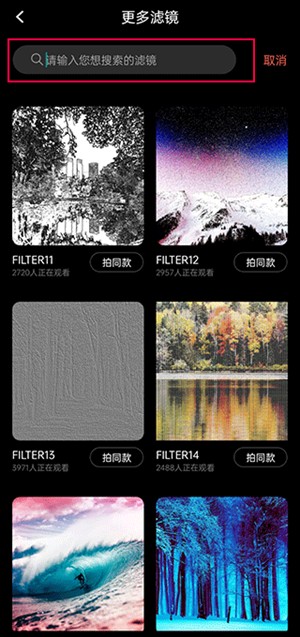 Dazz相机调节滤镜步骤3