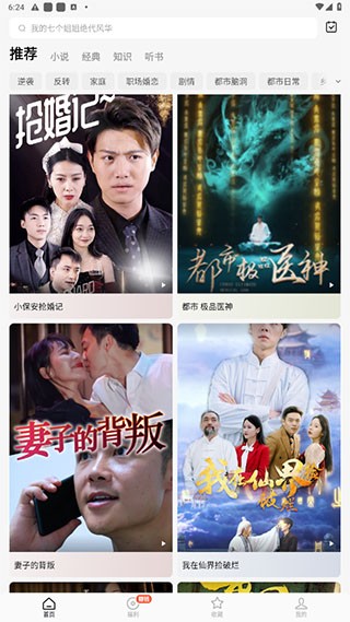 红果小说短剧使用示例1