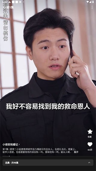 红果小说短剧使用示例2
