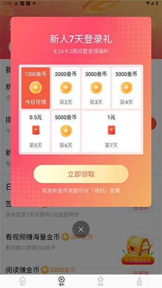 红果小说短剧使用示例4