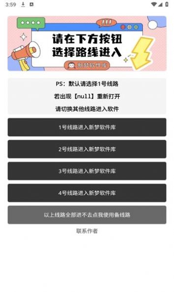 新梦软件库6.0