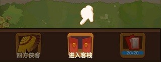 客官请留步官方版