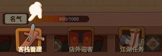客官请留步官方版