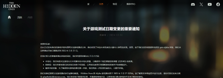 异人之下国际服测试版