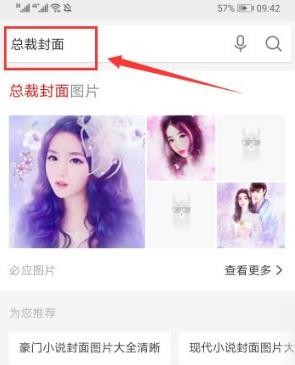快点阅读封面制作截图1
