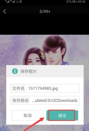 快点阅读封面制作截图2