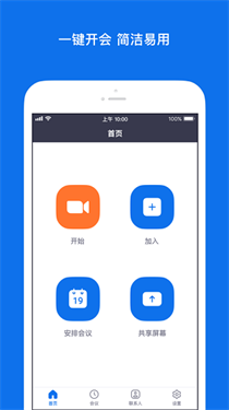 zoom会议安卓版