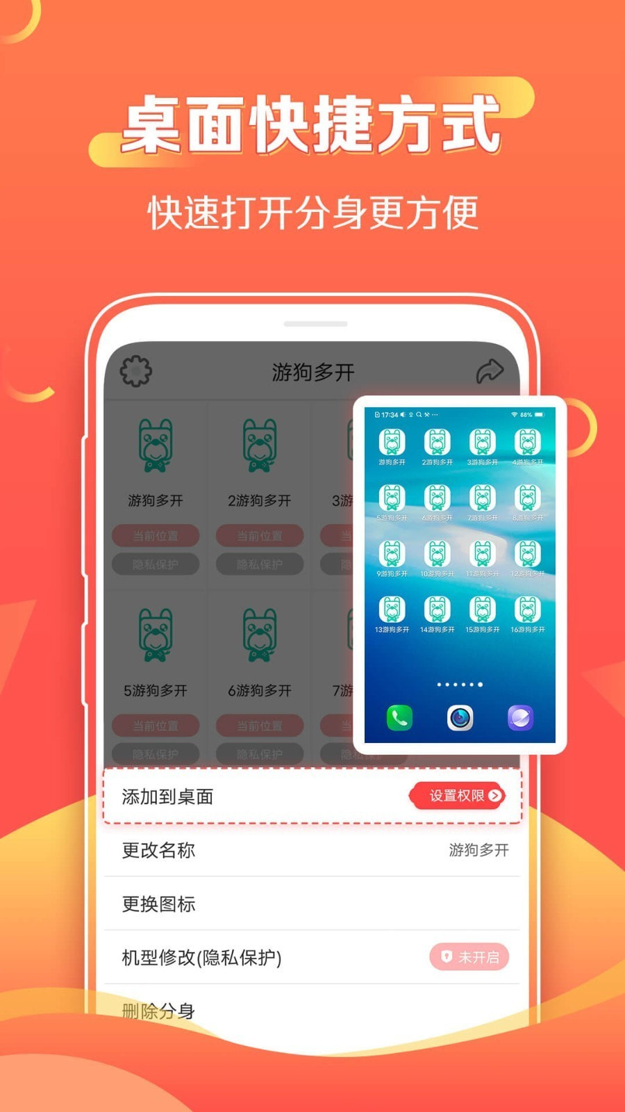 游狗多开2024最新版
