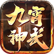 九宵传世下载