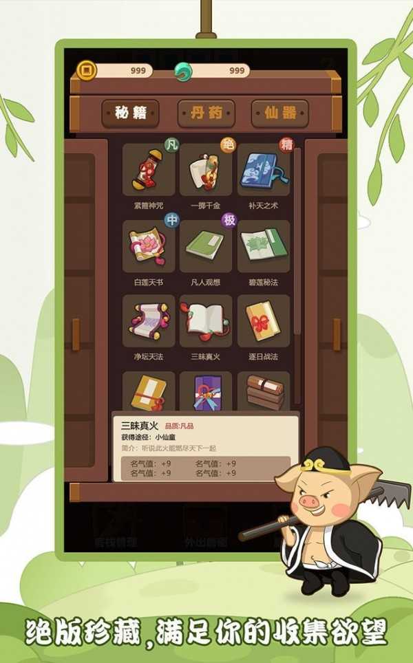 客官请留步豪华版