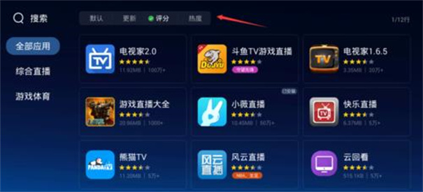 当贝市场海信电视版安装包