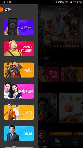湖南iptv电视端