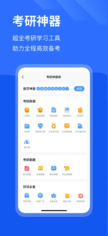 小白考研6.6.1
