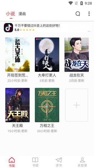 追书大师旧版本安装入口