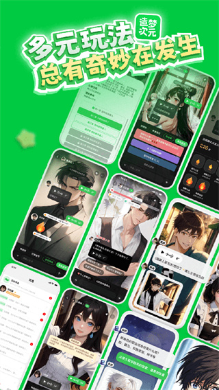 造梦次元2024最新版