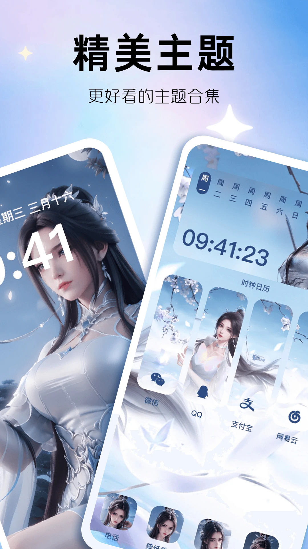 玩转小组件官方版