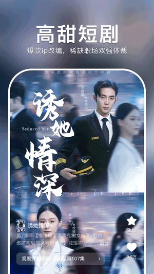 红果小说短剧旧版