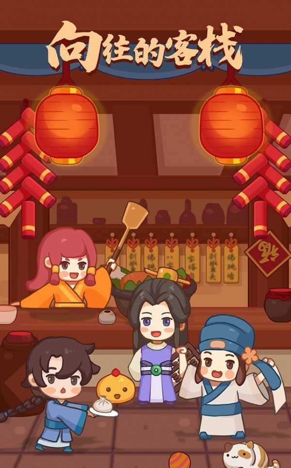 客官请留步豪华版