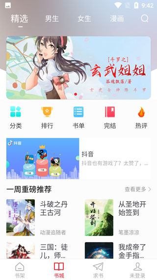 追书大师旧版本安装入口