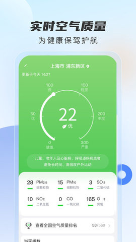5g天气预报最新版
