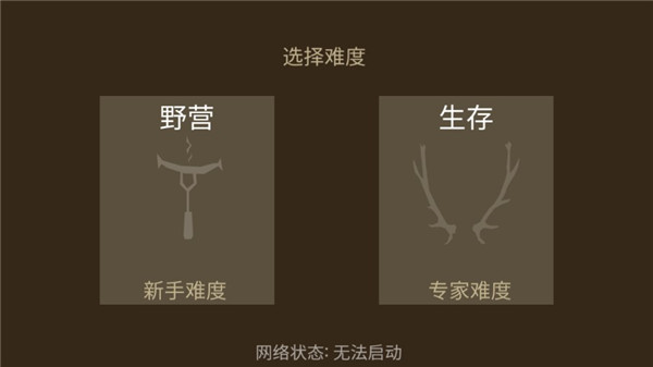 野外求生之旅安卓版