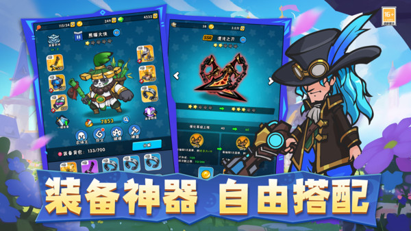 指尖斗士2.1.2