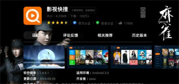 当贝市场海信电视版安装包