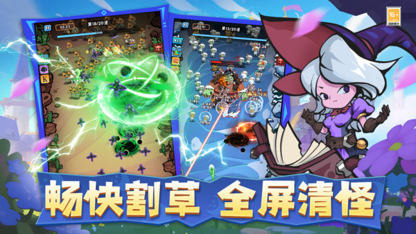 指尖斗士2.1.2