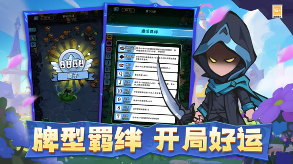 指尖斗士2.1.2