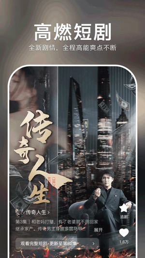 红果小说短剧旧版