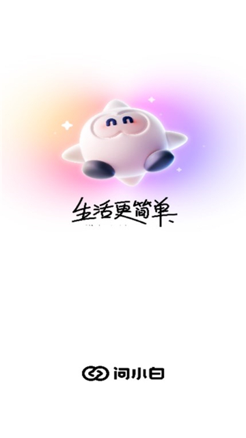 问小白deepseek