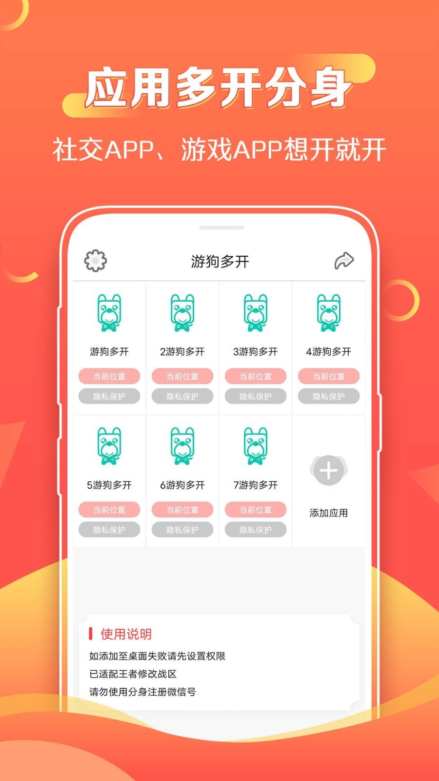 游狗多开2024最新版