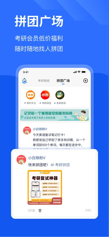 小白考研6.6.1
