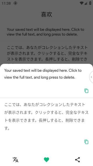 瞬译
