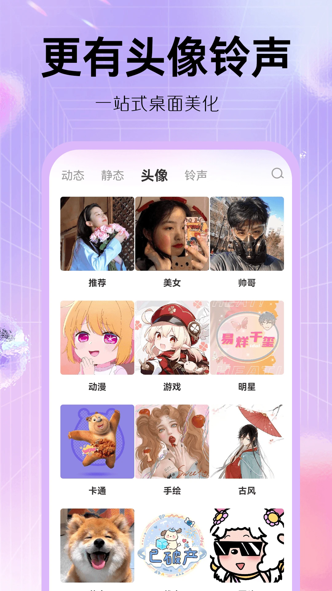 玩转小组件官方版