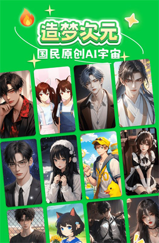 造梦次元2024最新版