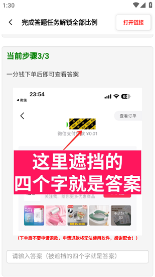 画质比例工具箱3.0超广角