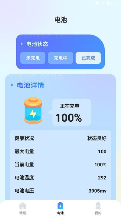 清风文件管家app