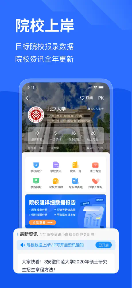 小白考研6.6.1