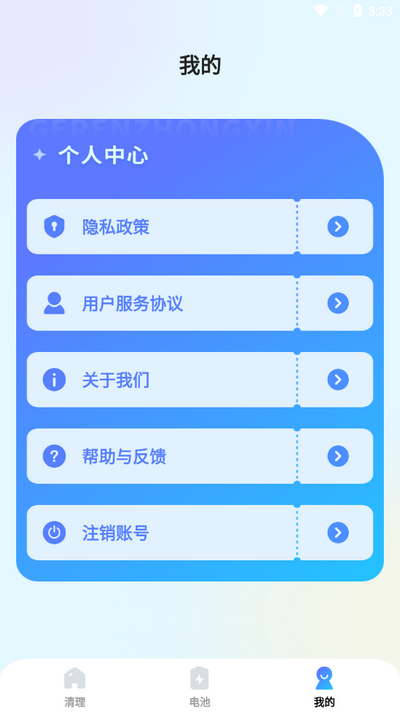 清风文件管家app