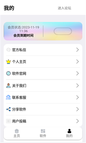 秋叶软件库5.2