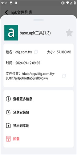 base.apk工具最新版本