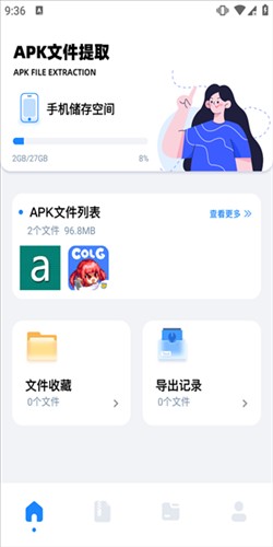 base.apk工具最新版本