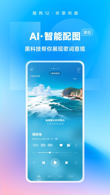 酷狗音乐2024最新版本