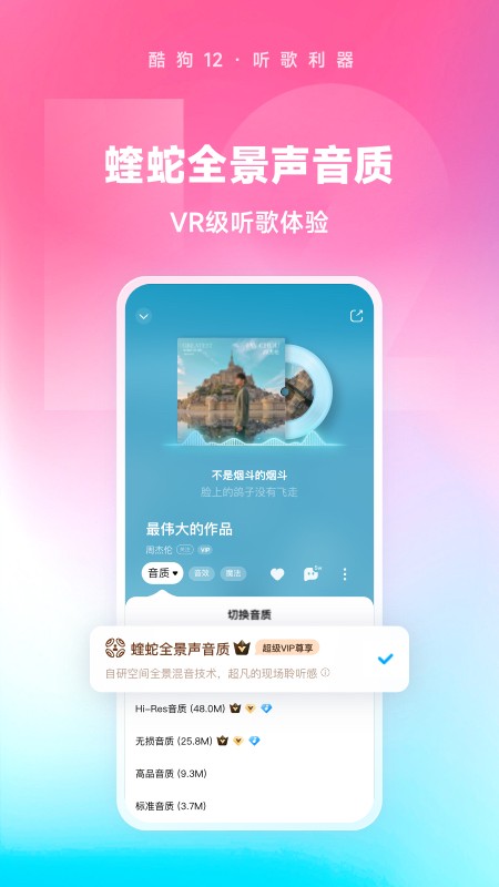 酷狗音乐2024最新版本