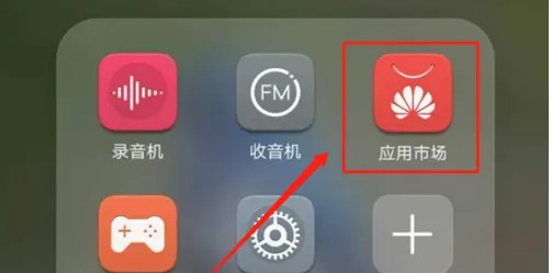 荣光应用商店