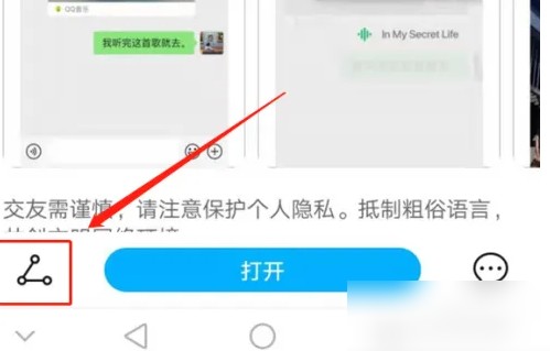 荣光应用商店