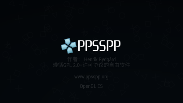 psp模拟器汉化版